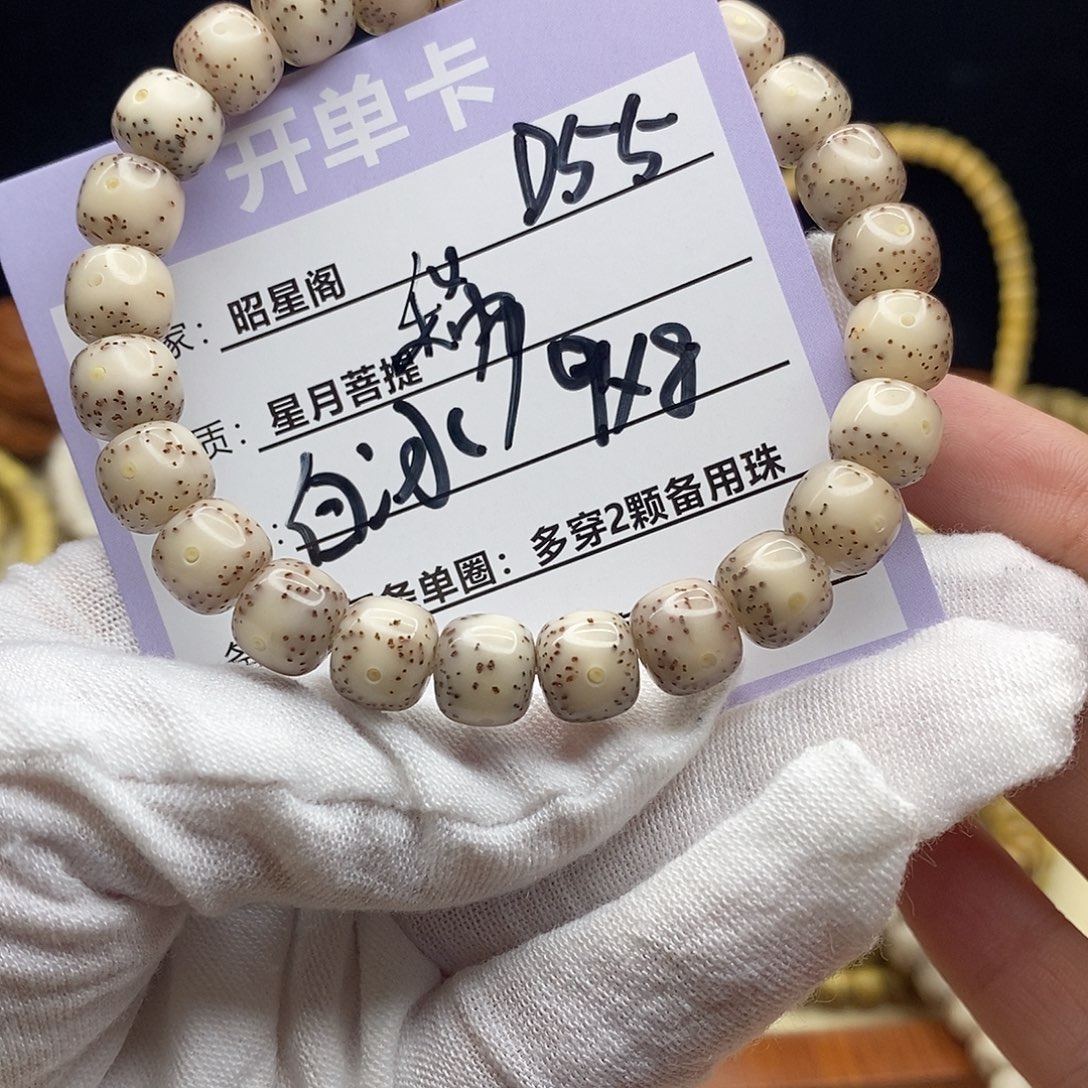 星月菩提吊坠D55--------