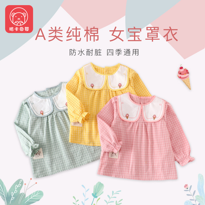 女孩纯棉罩衣儿童吃饭围裙宝宝公主裙防水防脏透气反穿衣饭兜春秋