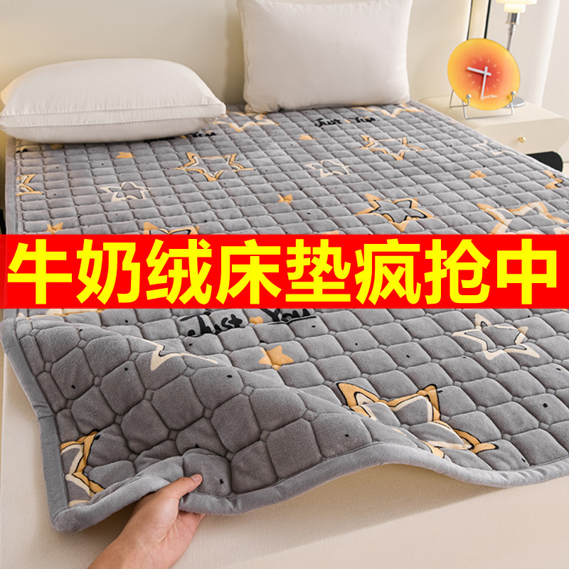 牛奶绒床垫褥子软垫家用加厚双人铺床垫子冬季床褥可折叠防滑垫被
