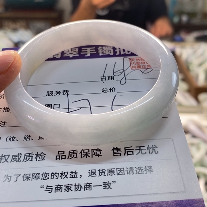 翡翠手镯未镶嵌翡翠手镯未镶嵌