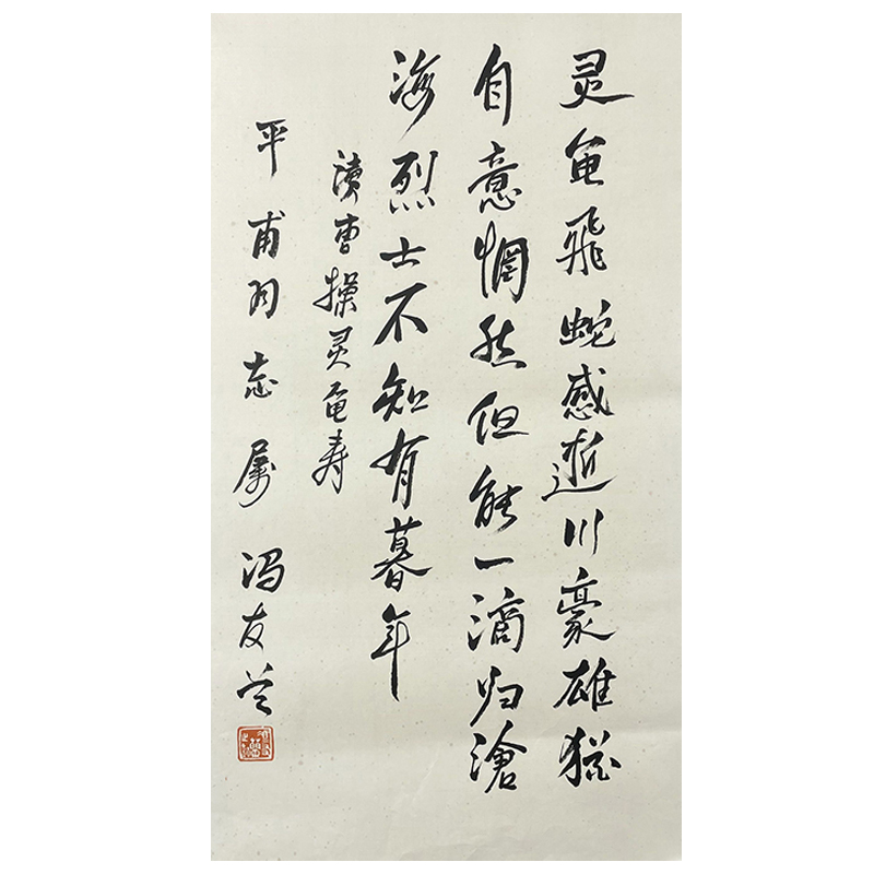 B-1009冯老师书法托底37*69cm