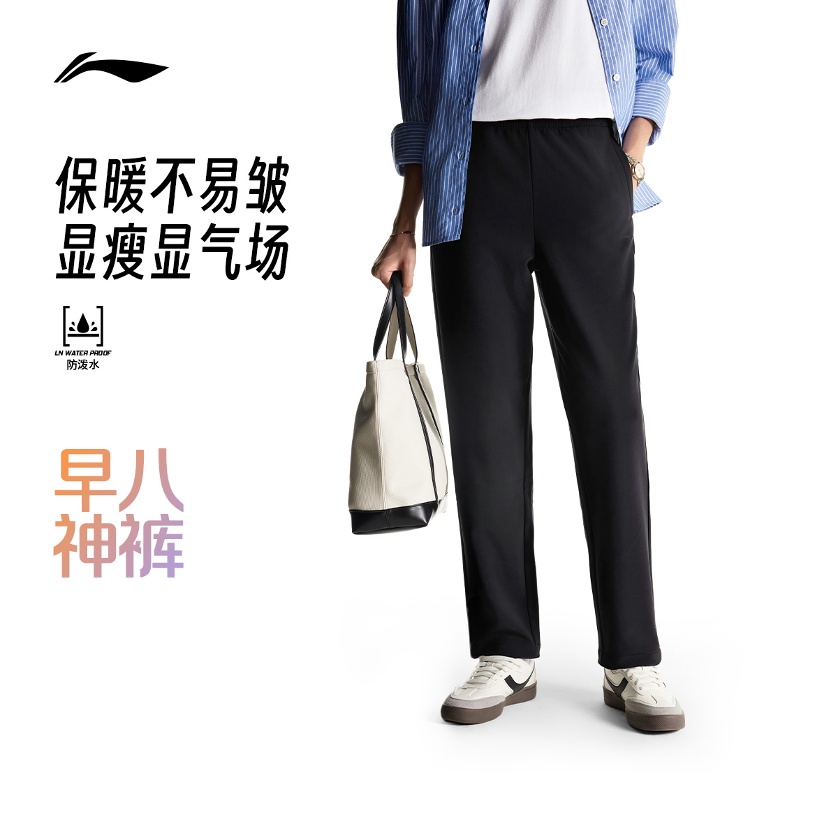 DD防泼水通勤绅适裤丨李宁女士秋冬穿搭加绒运动长裤AYKV724