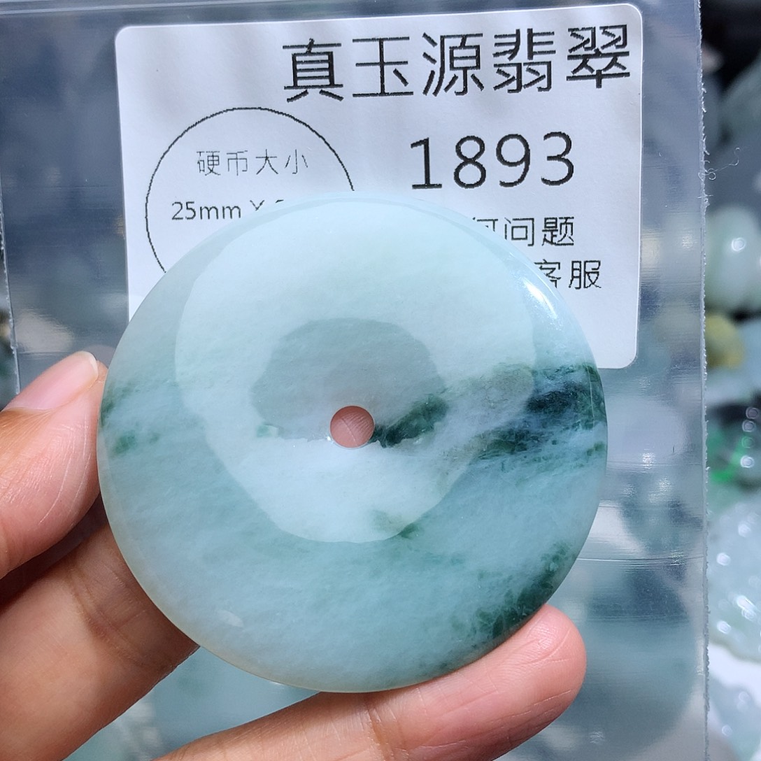 颈饰未镶嵌翡翠1893