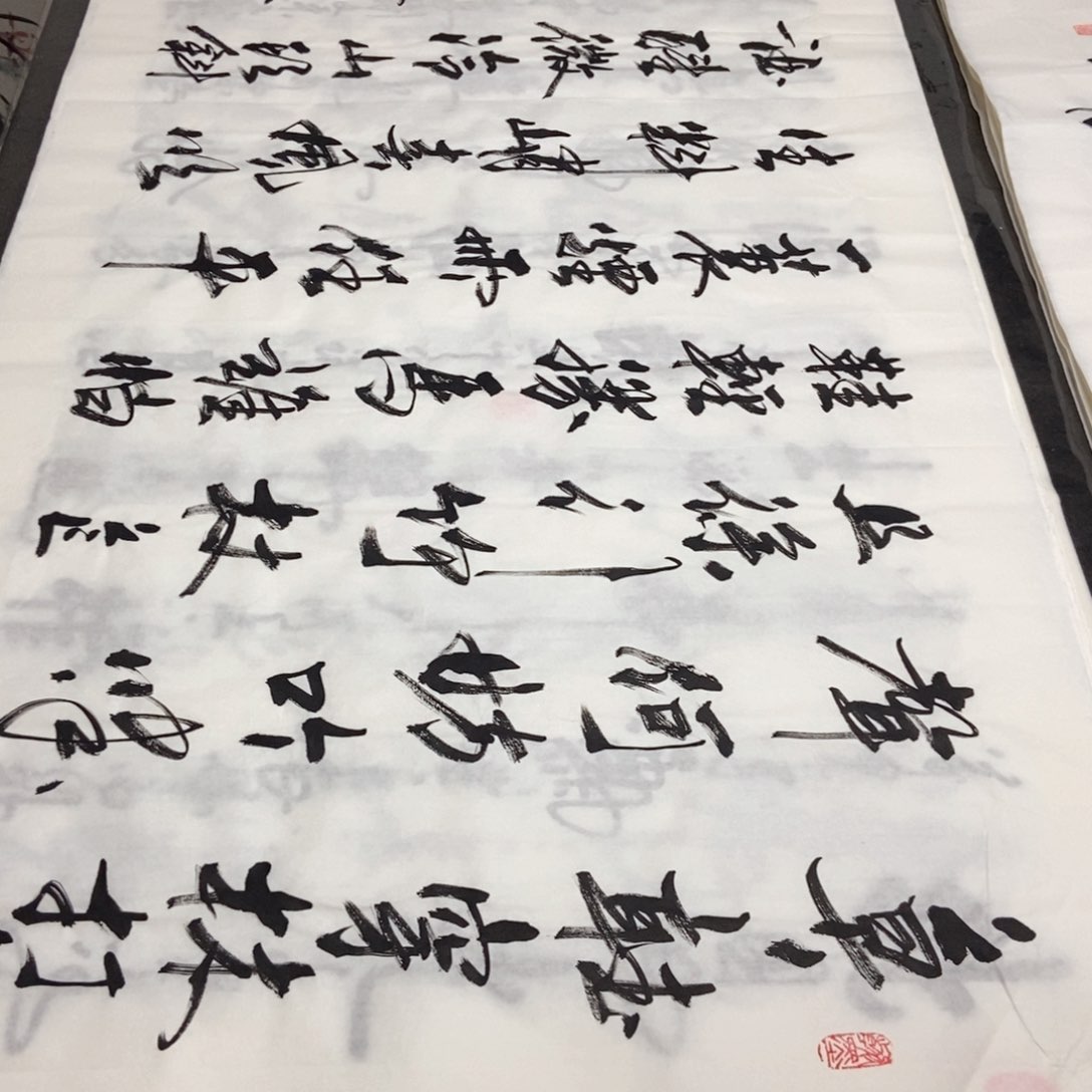 书法老师精品书法