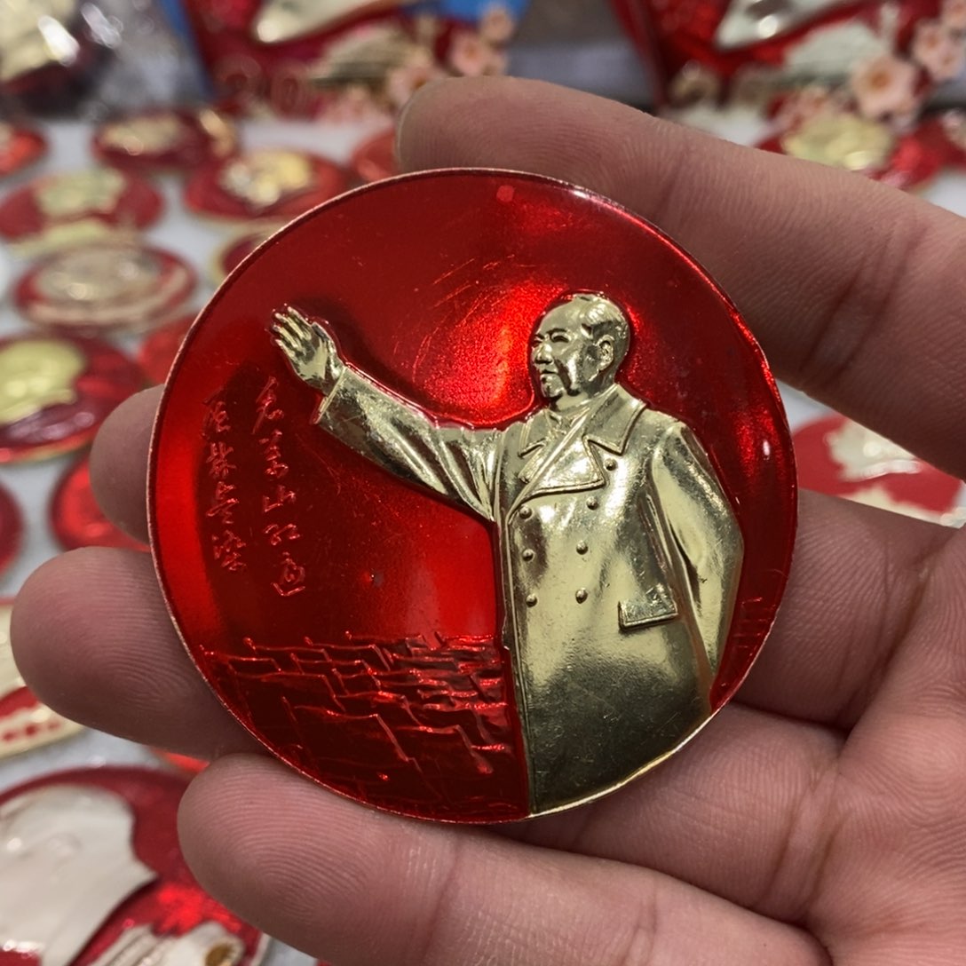 铝红色纪念章诗词挥手