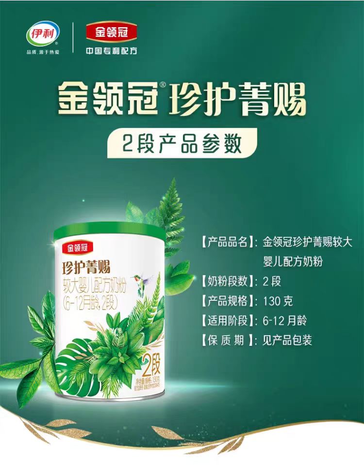 菁赐小罐130g3-1段婴幼儿奶粉