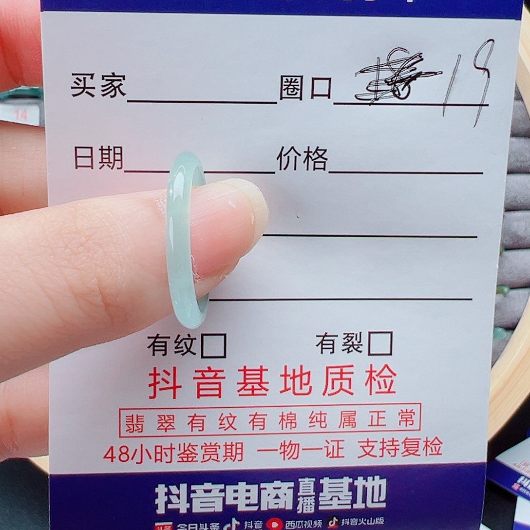 未镶嵌戒指翡翠A****?戒圈