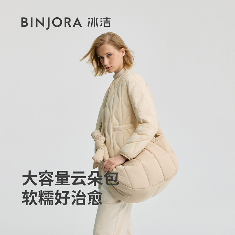 冰洁25年新款大容量百搭时尚柔软休闲软糯肩带可调节云朵包BB03