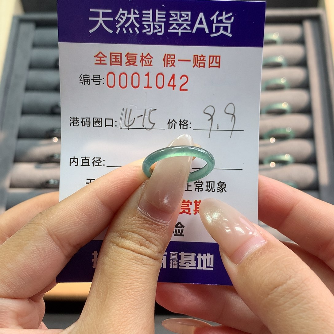 翡翠未镶嵌戒指1042
