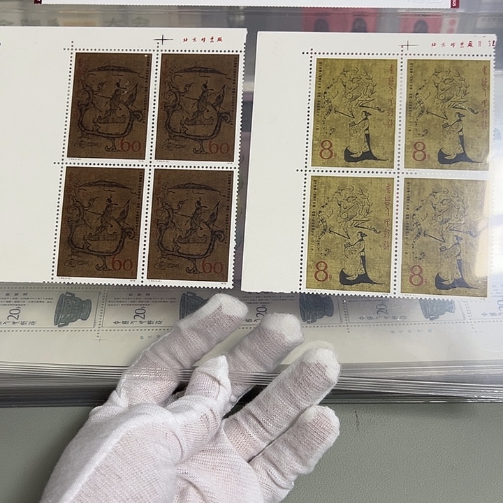 T33四联厂名评级98邮票