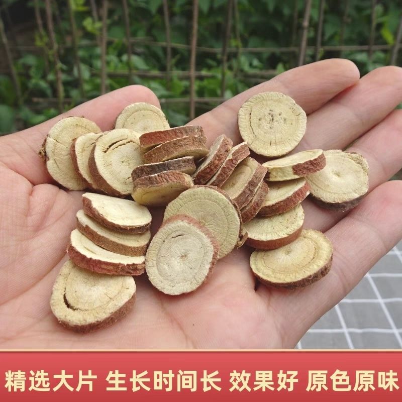 【大橙子专属】正宗红皮甘草片甘草无硫正品可泡水喝