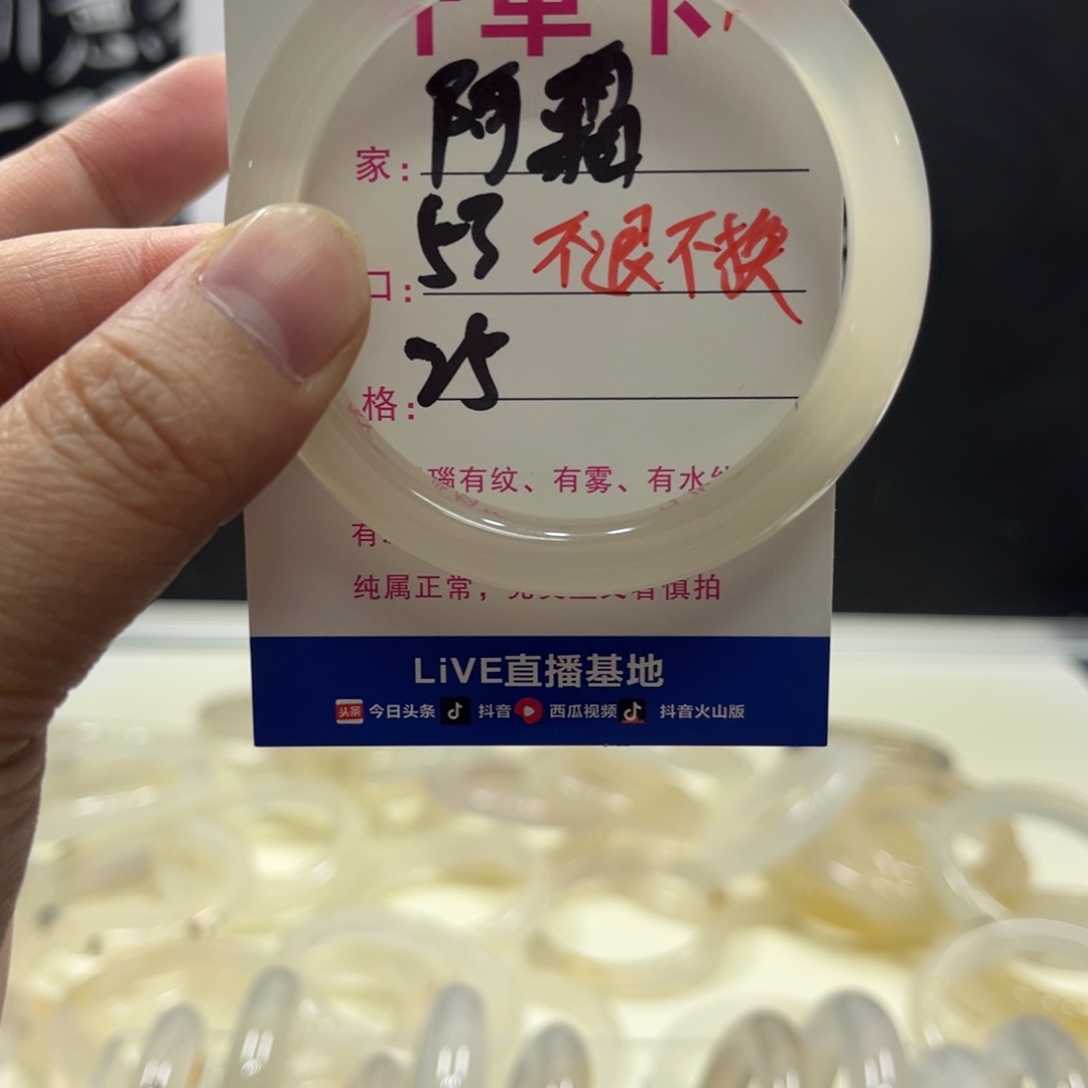 阿***我玛瑙/玉髓未镶嵌手镯04