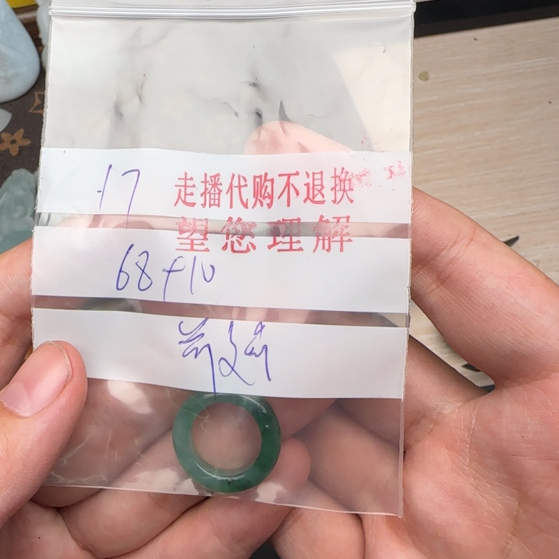前***长翡翠未镶嵌戒指翡翠