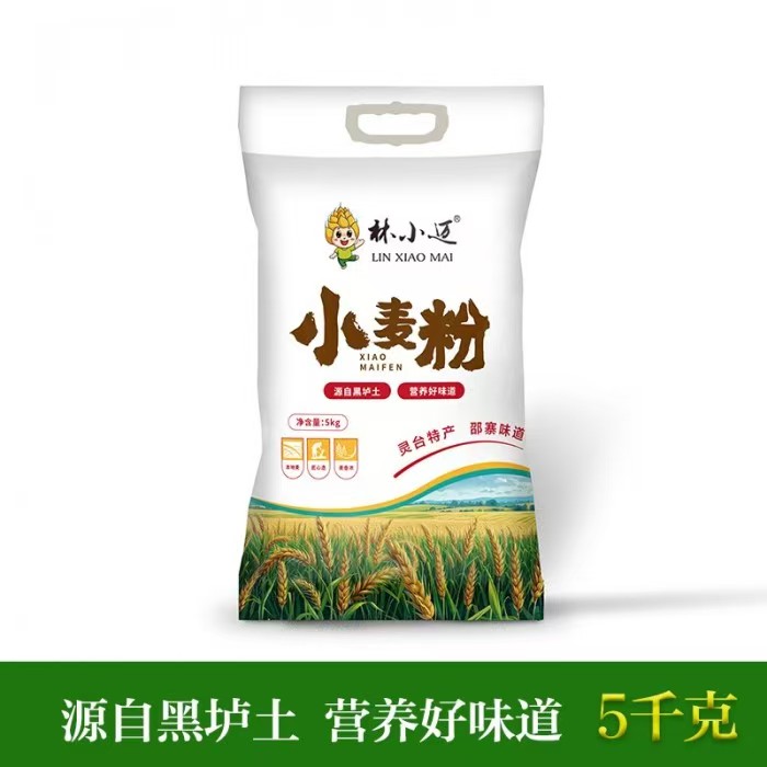 林小迈邵寨手工面专用冬小麦面粉