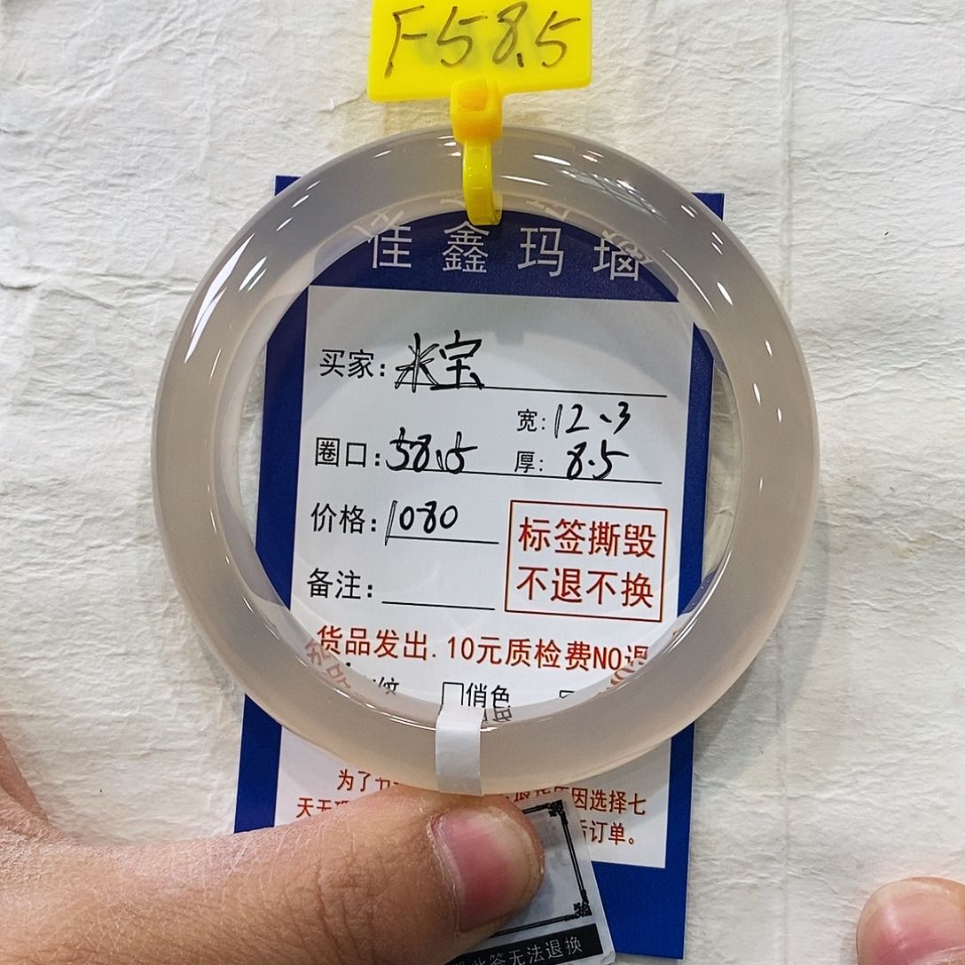 玛瑙/玉髓手镯未镶嵌米***麻