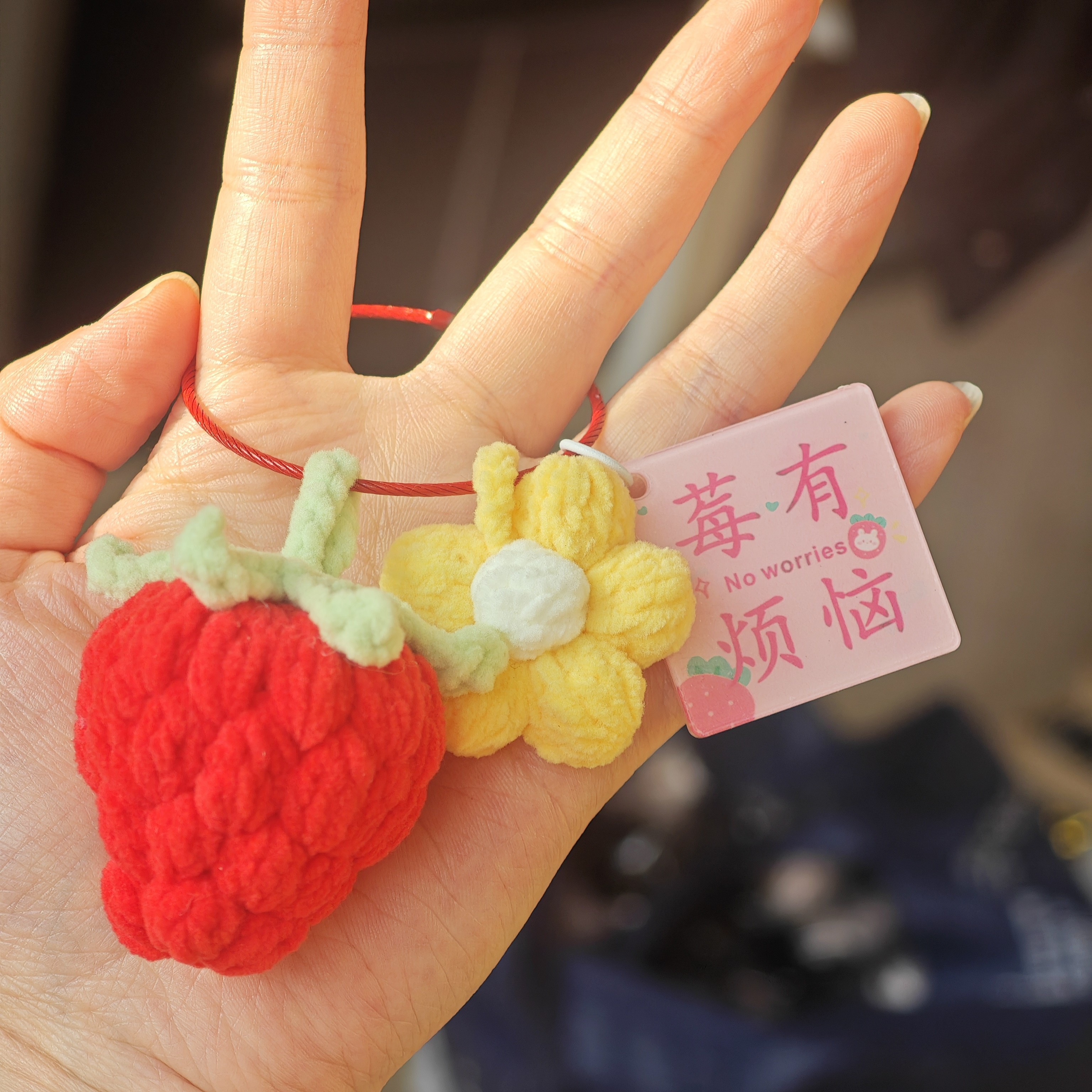 莓有烦恼草莓挂件