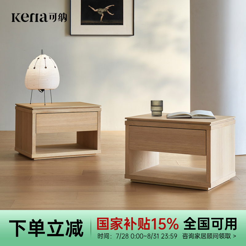Kena可纳/和歌床头柜白橡木实木侘寂风现代简约原木卧室储物柜P