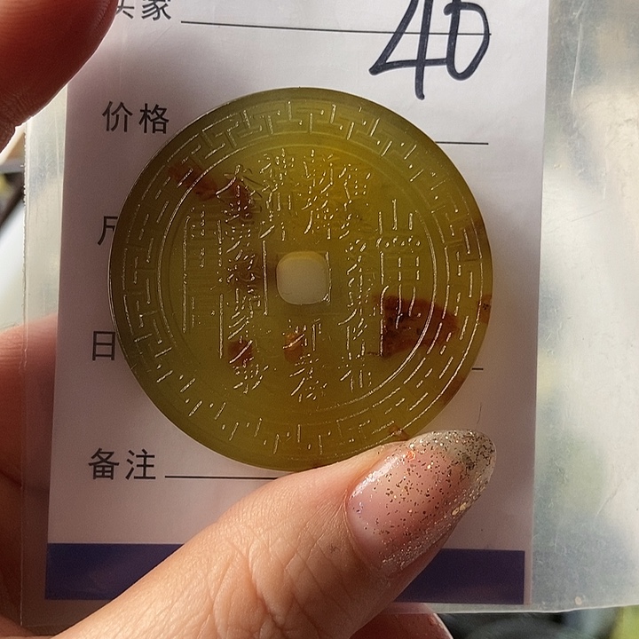 岫玉合金颈饰不退换40