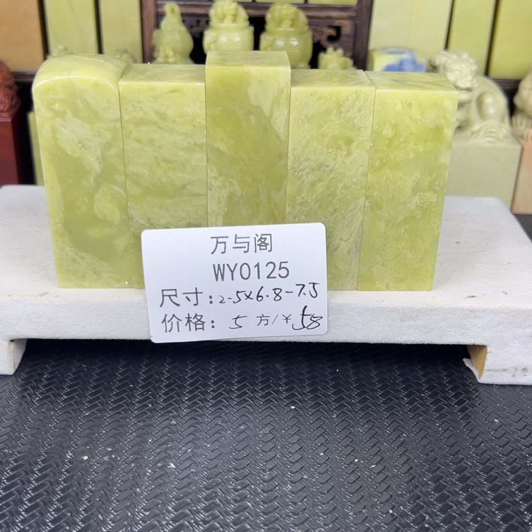 青田石青田石印章