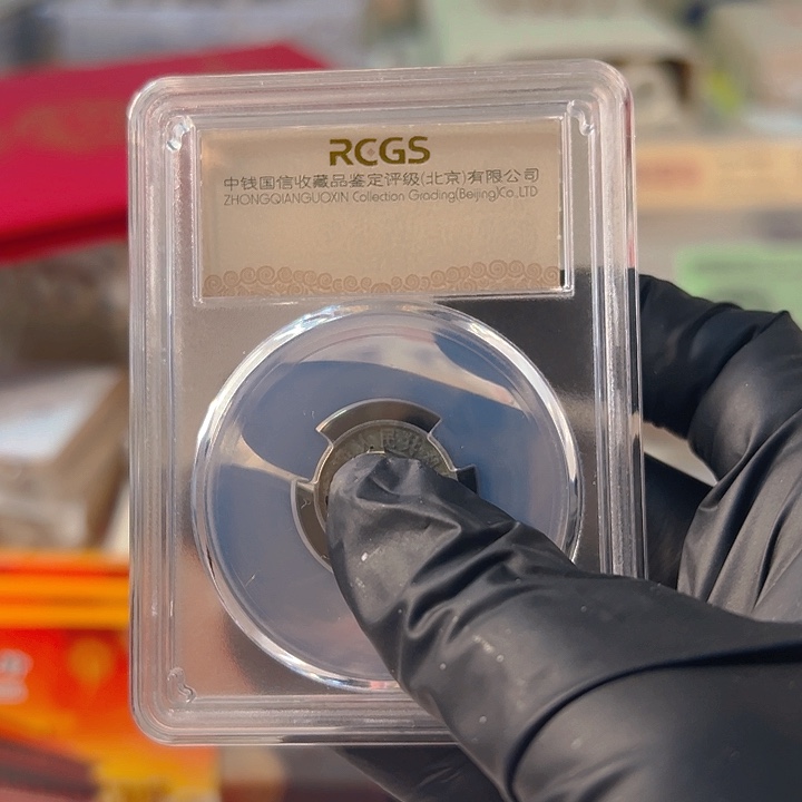 中国人民银行57000001单枚