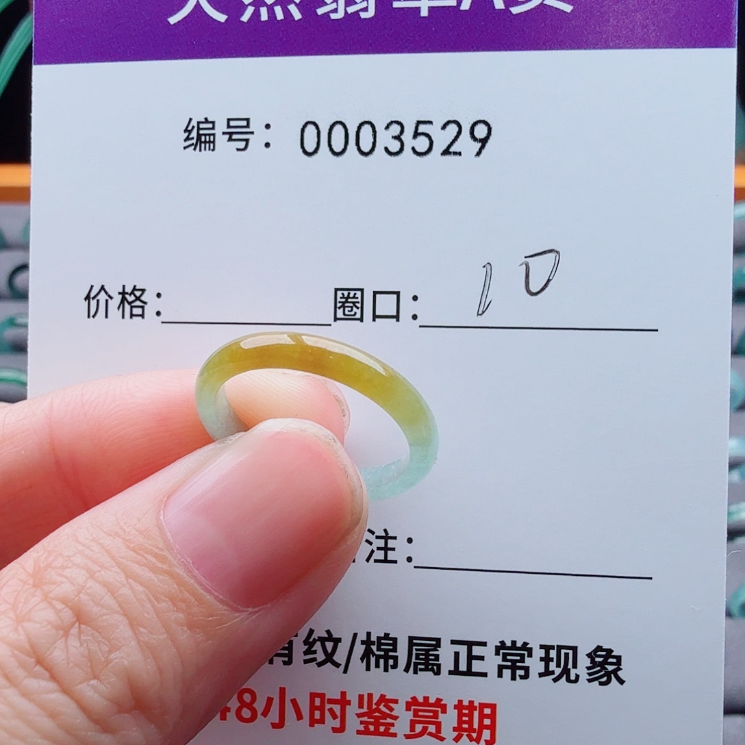 未镶嵌戒指翡翠奥****y翡翠