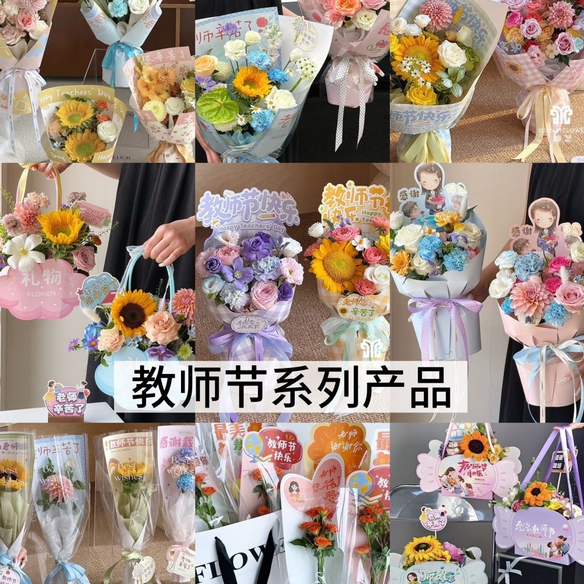 教师节新品单支一体式定型片教师节纸向日葵花束鲜花包装纸