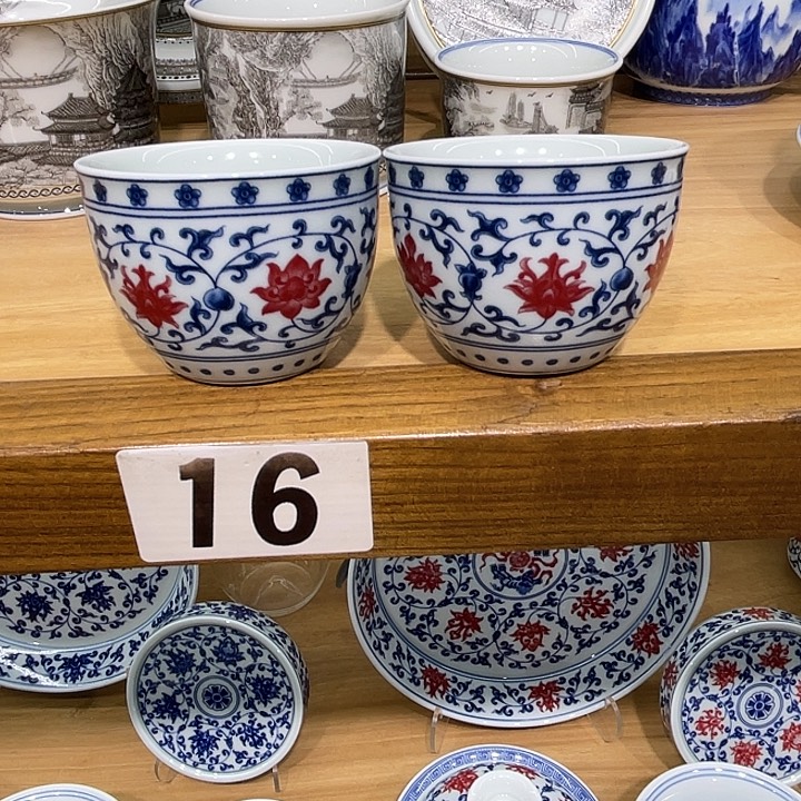 裕***店青花釉里红缠枝莲小客杯2个