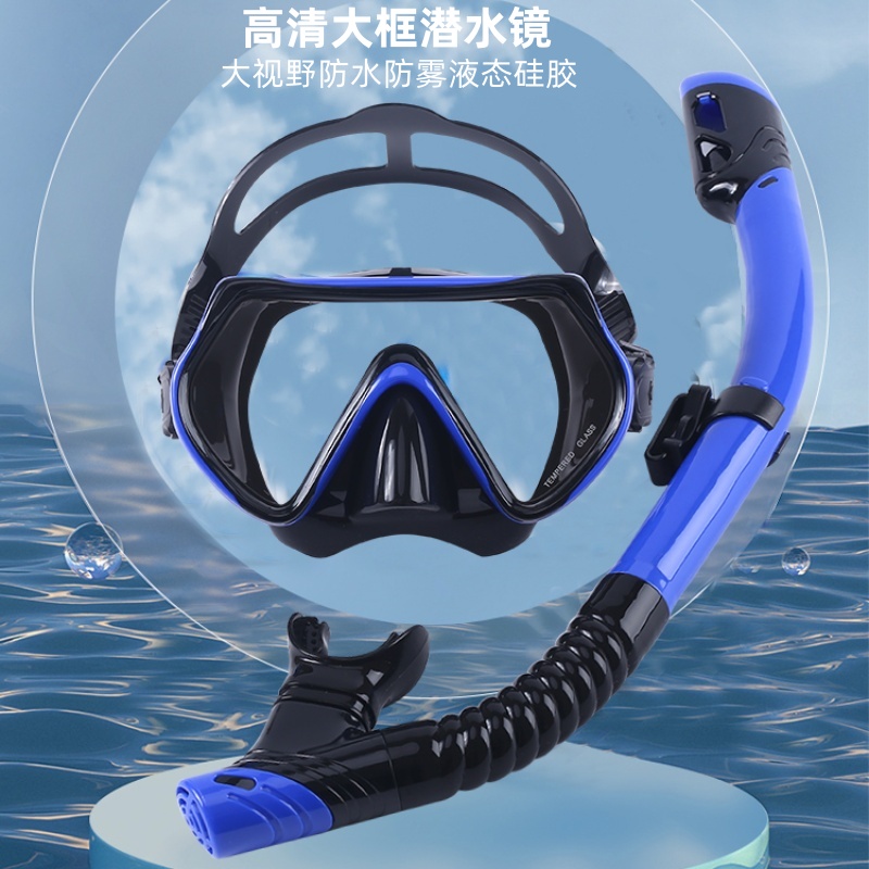 深潜水面镜成人浮潜眼镜全干式呼吸管防雾高清水镜游泳自由潜装备