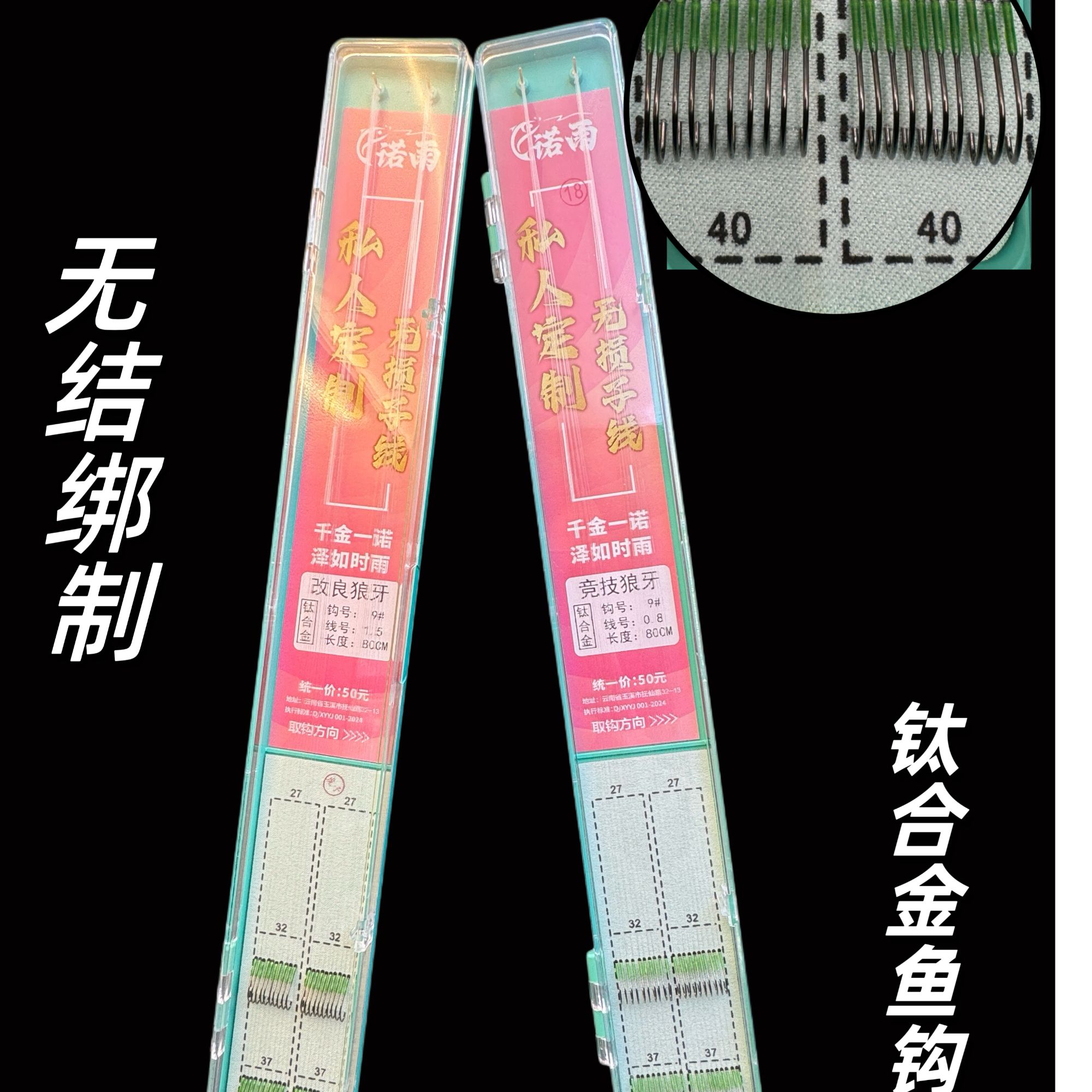 诺雨无结子线原丝钛合金钩黑坑竞技成品狼牙改良长期户外垂钓