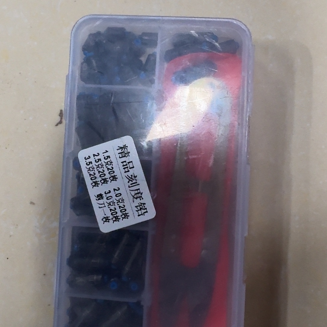 铅皮套盒一盒➕剪刀一个