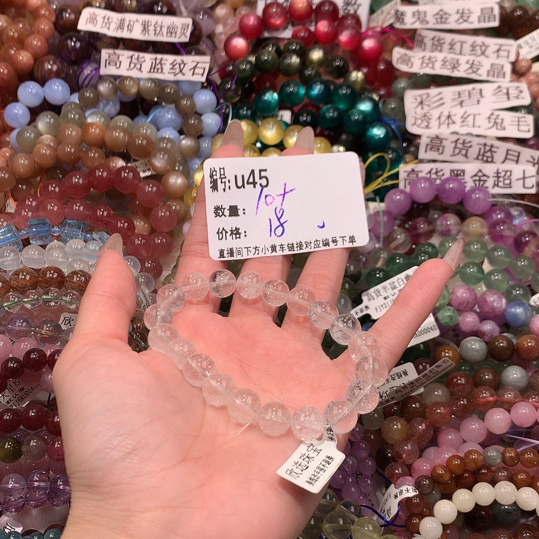 未镶嵌手串水晶45¥@……