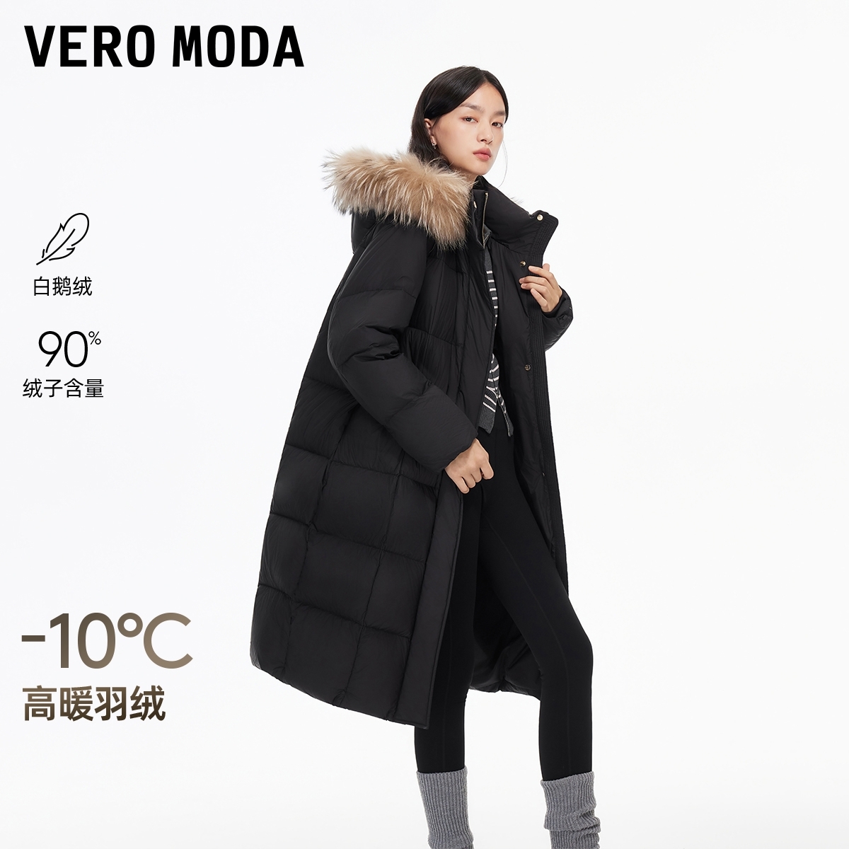 Vero Moda羽绒服25冬季新款90白鹅绒可拆毛领防风袖口小众高级感