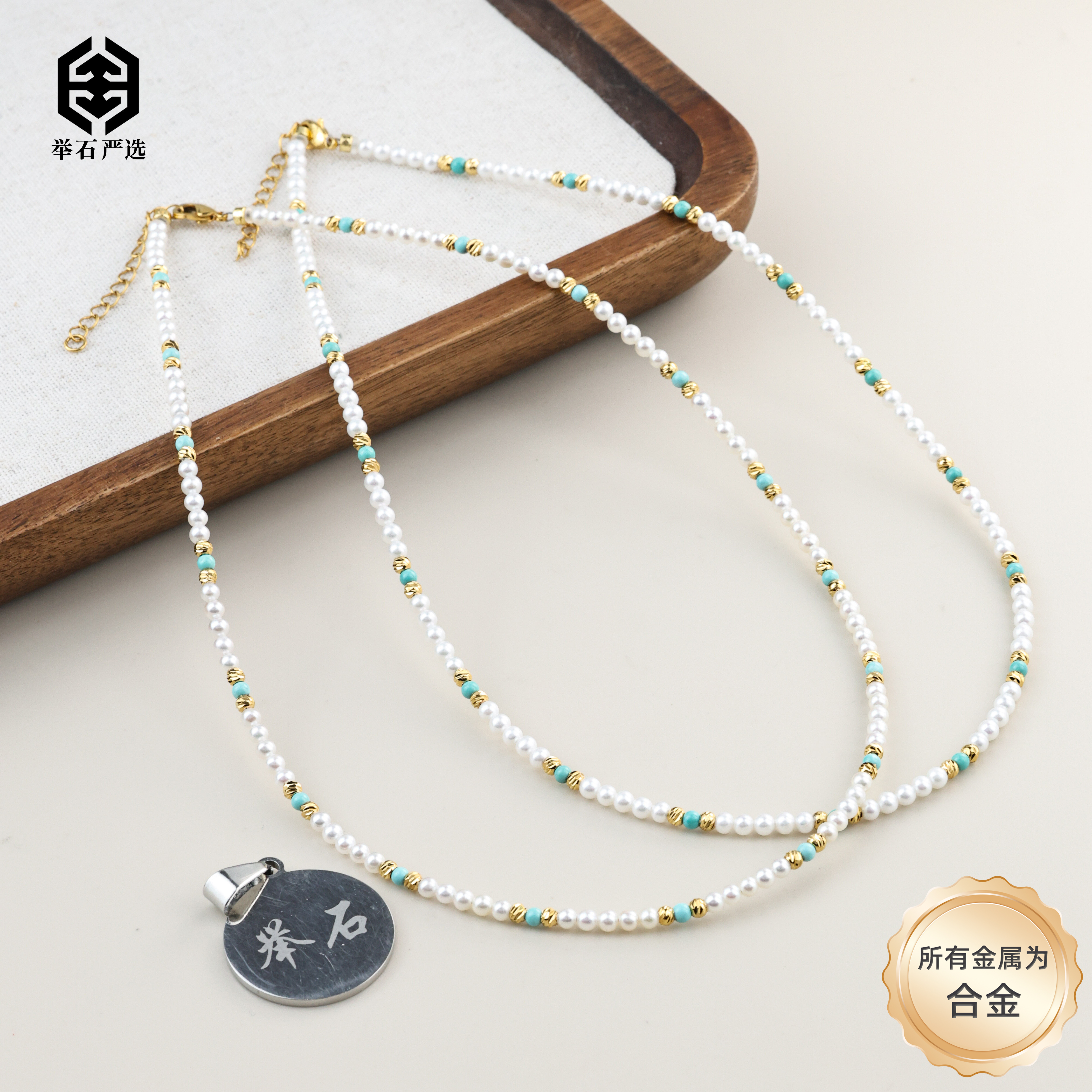 【举石严选】H1223-1227-40淡水有核珍珠合金项链(一件/多样性发）H