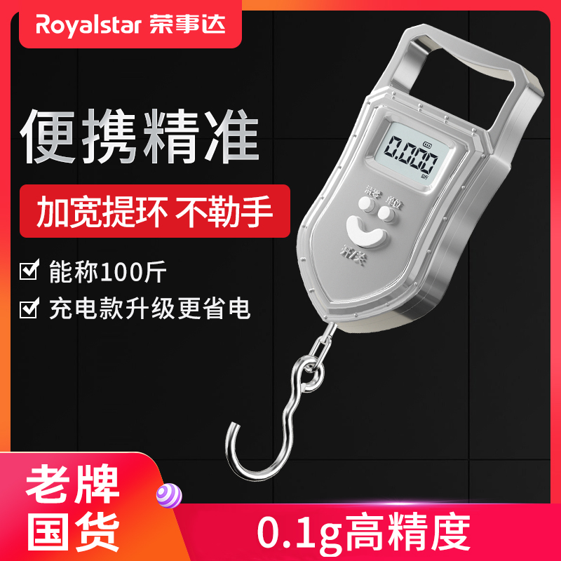 荣事达手提秤手提电子秤便携式高精度50kg家用快递称弹簧小秤迷你