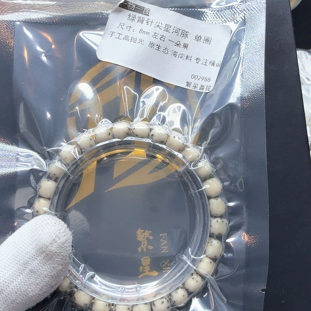 星月菩提吊坠23绿背河豚8左右单圈