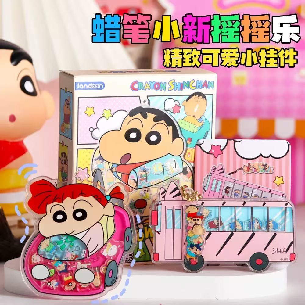 简动文创 正版三丽欧 蜡笔小新吧唧 摇摇乐 夜光萌粒款式不挑