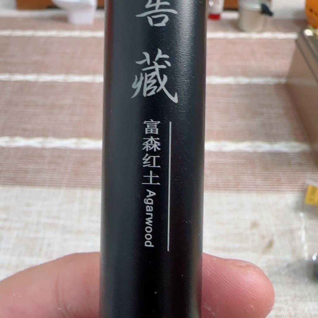 线香窖藏富森红土10.5✖️5克