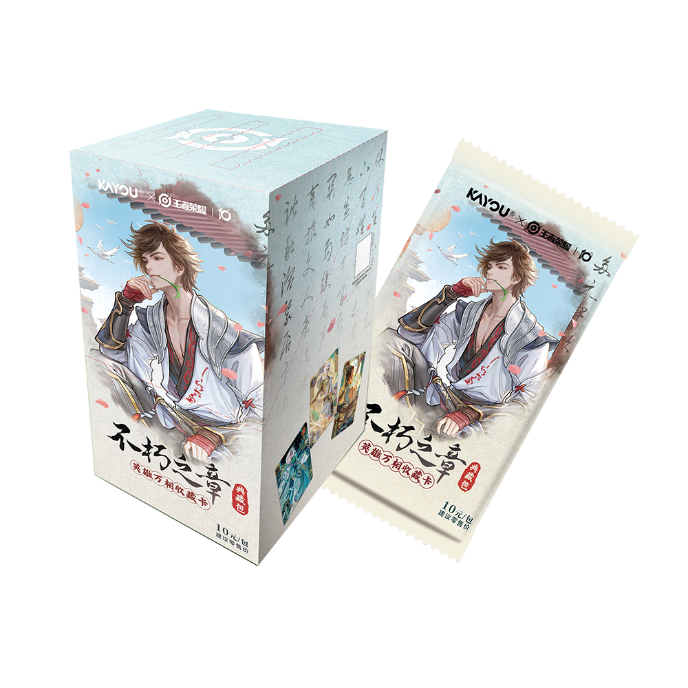【高级段位】卡游 王者荣耀英雄收藏卡典藏盲盒代拆卡牌(同意代拆)