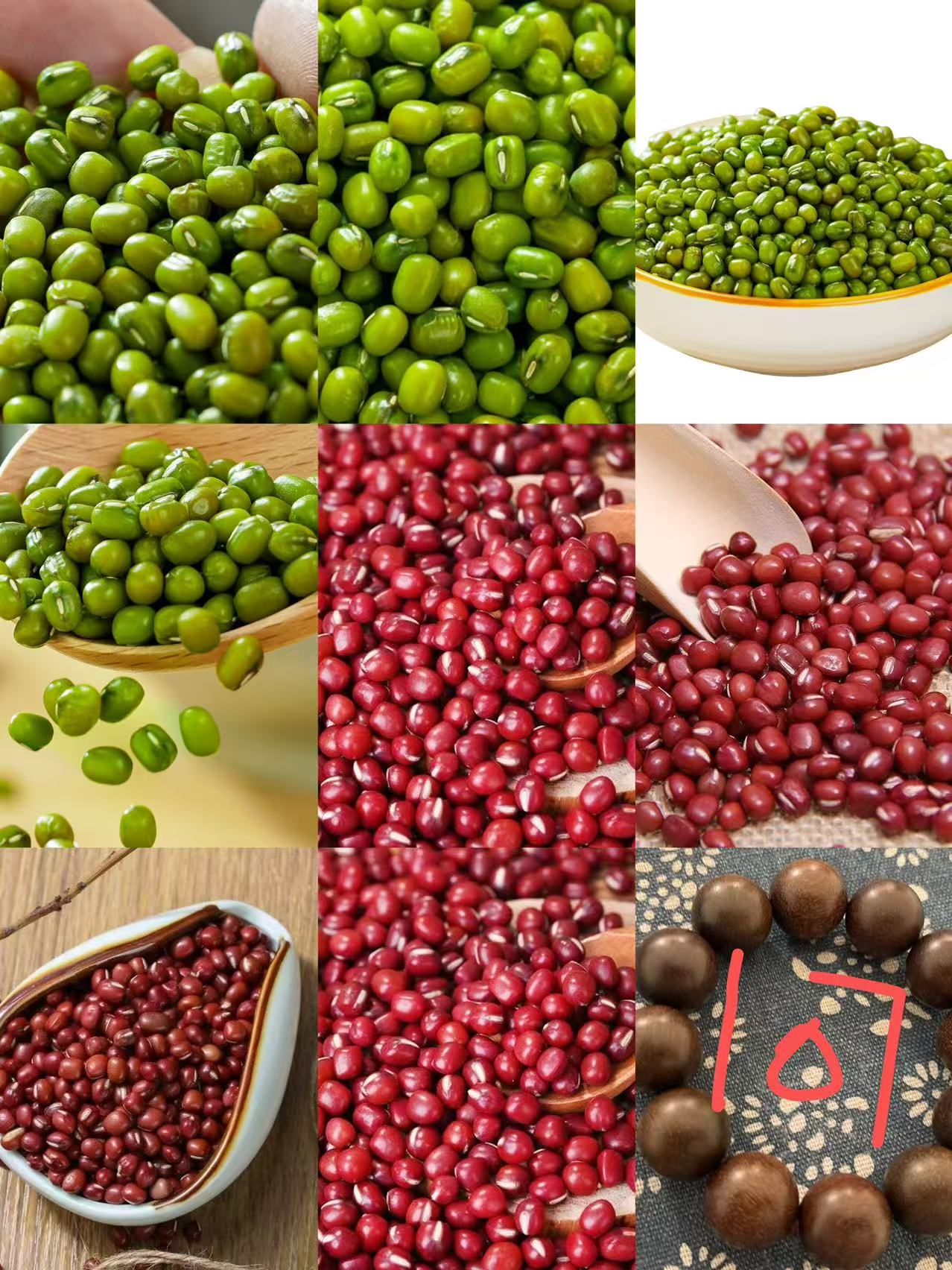 《107》来总专属土特产豆2.0cm-君0123～64g