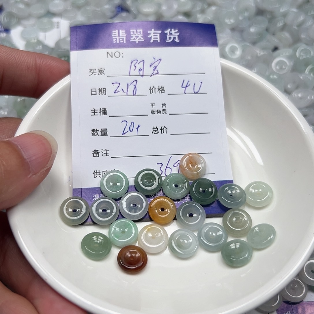 翡翠戒指未镶嵌阿*