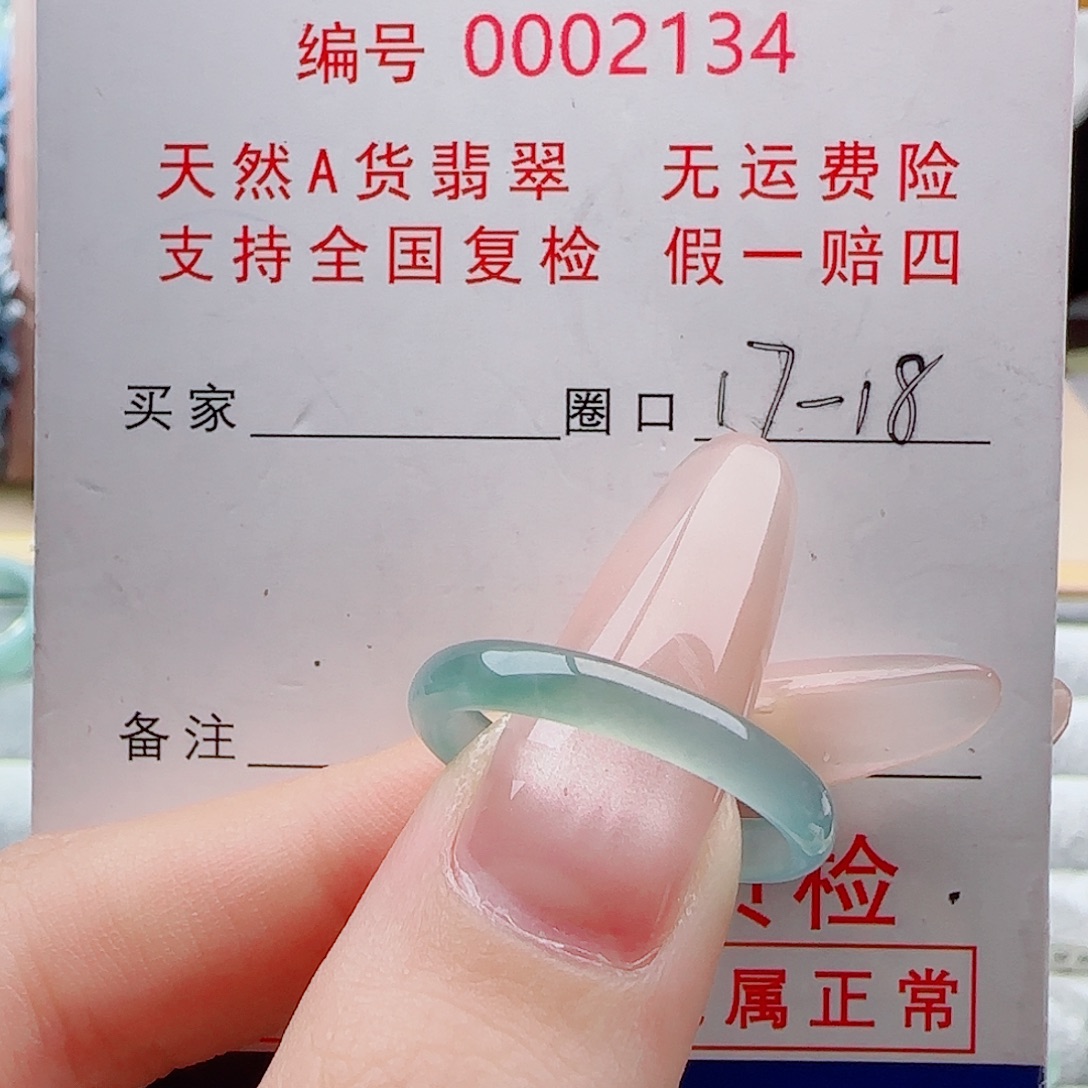 翡翠未镶嵌戒指戒指