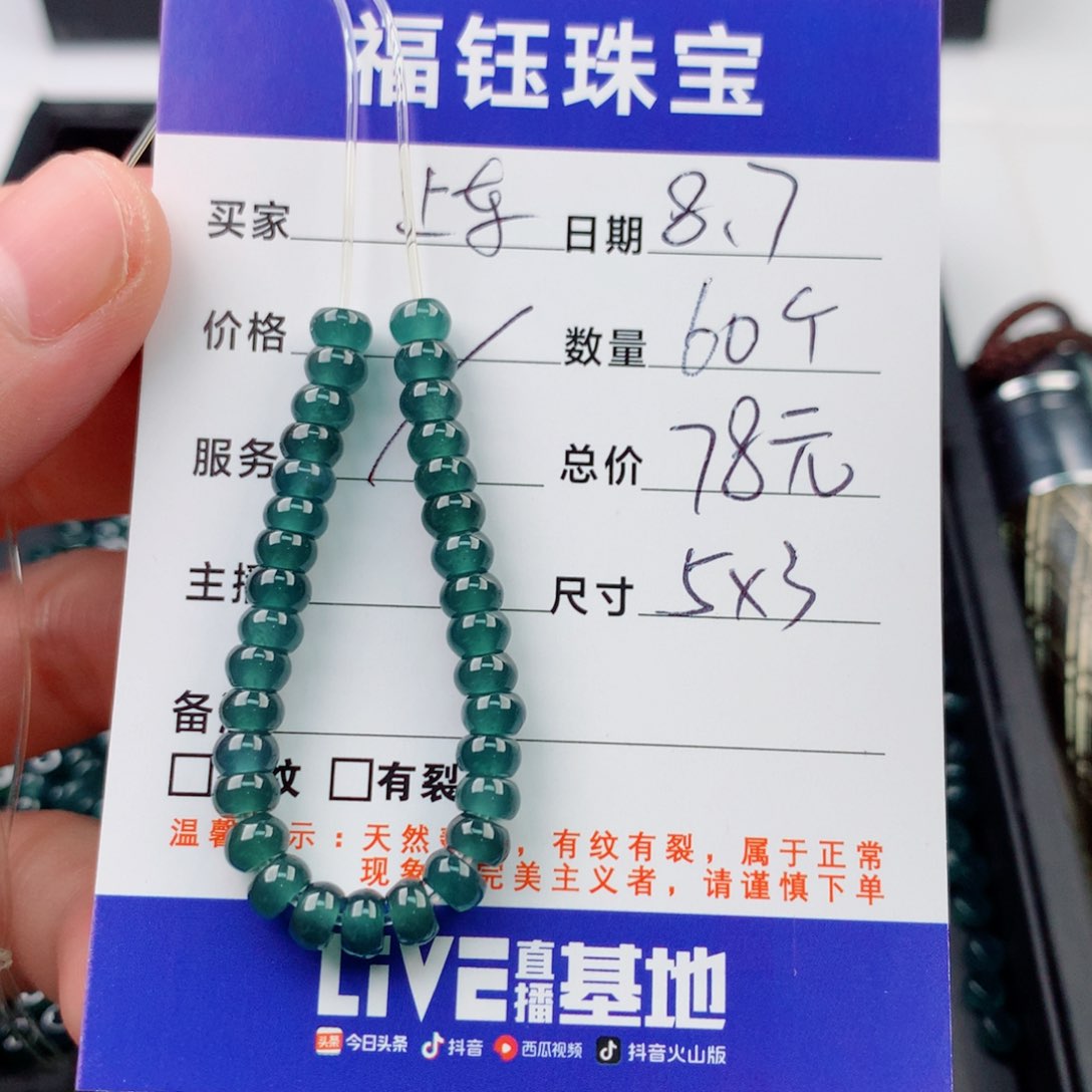 未镶嵌手链翡翠多样性60蓝