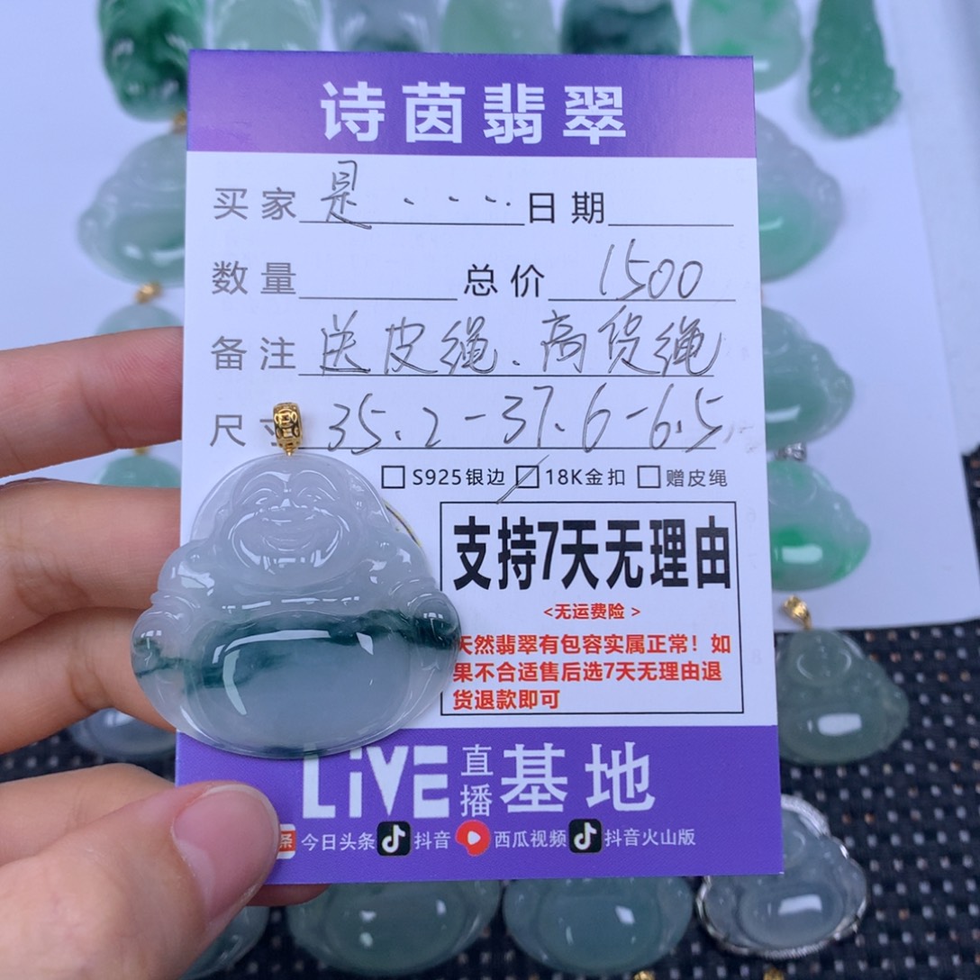 是***～翡翠未镶嵌颈饰天然