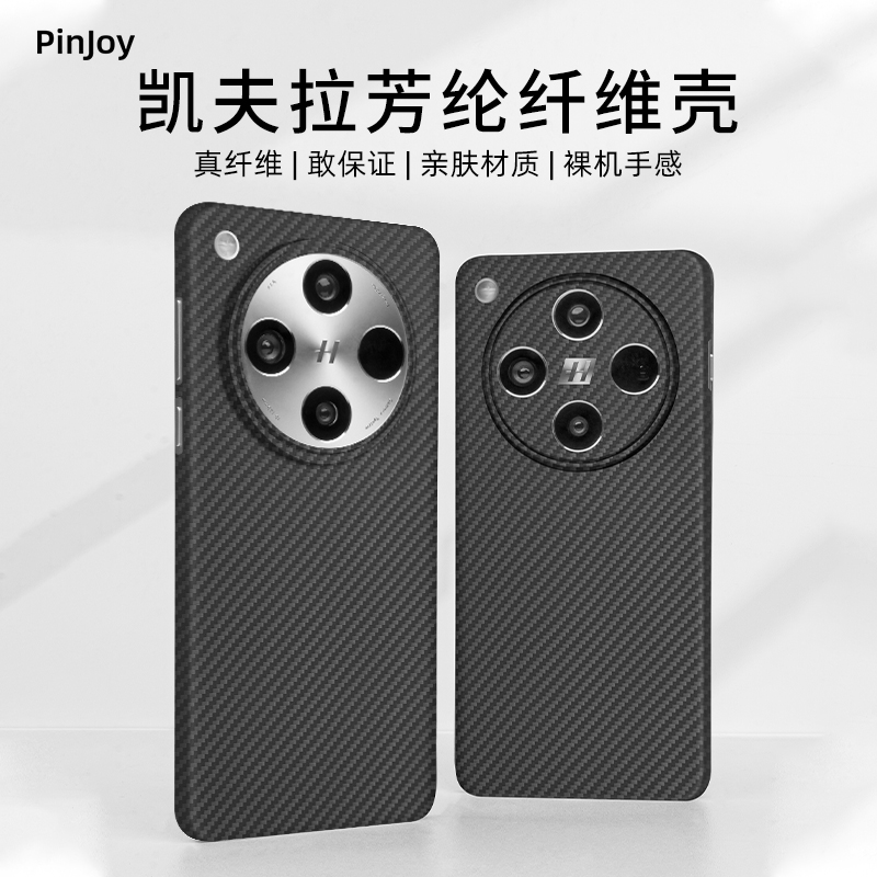适用「OPPOFindX8/X8pro」凯夫拉 手机壳高档简约超薄防摔亲肤感
