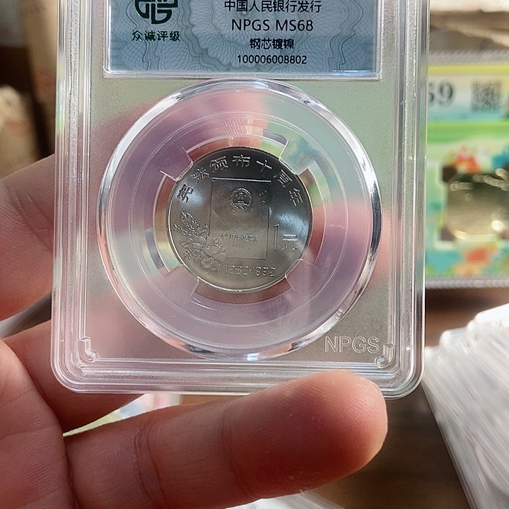 合金宪法 众诚评级68分