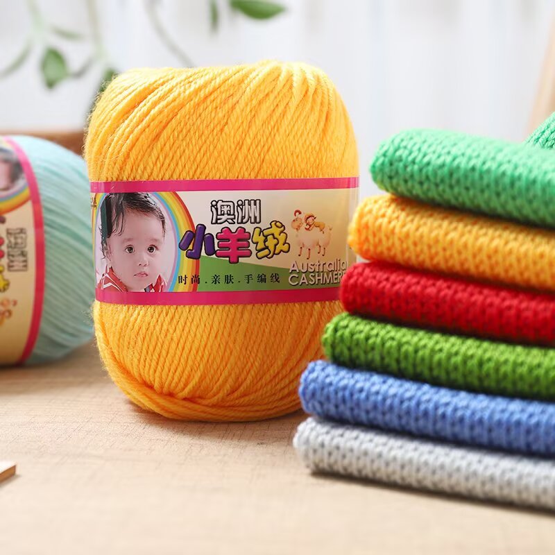 宝宝毛线团澳洲小羊绒中粗手工编织毛衣围巾线钩织帽子手编宝宝线