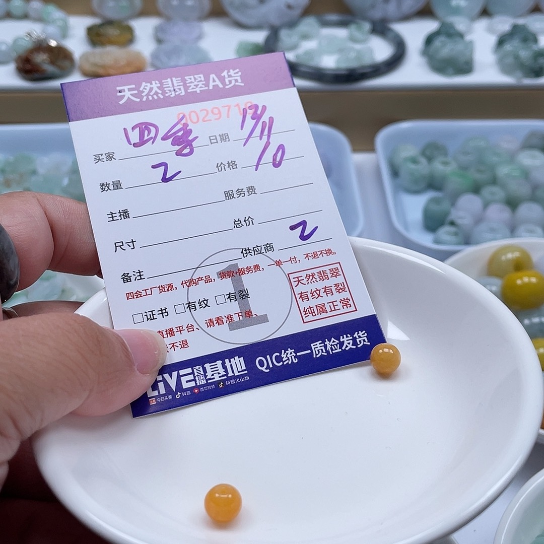 四***春翡翠未镶嵌颈饰4578