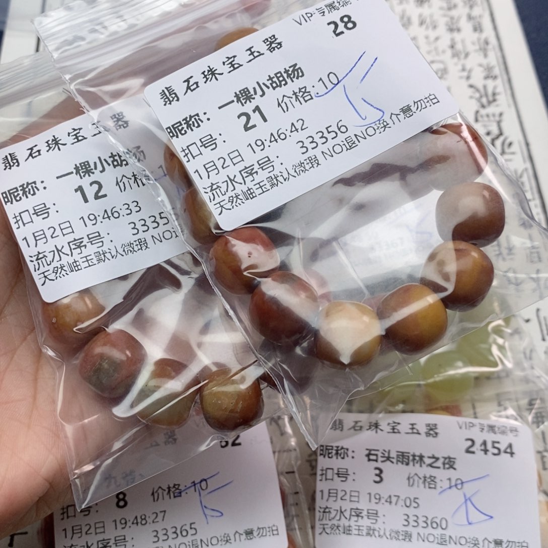 未镶嵌岫玉颈饰一***杨