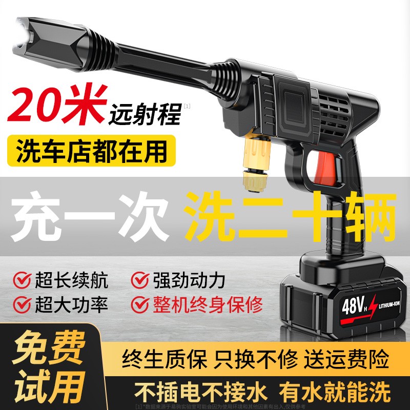 德国高压水枪无线洗车机水枪家用高压清洗神器电动充电便携锂电池