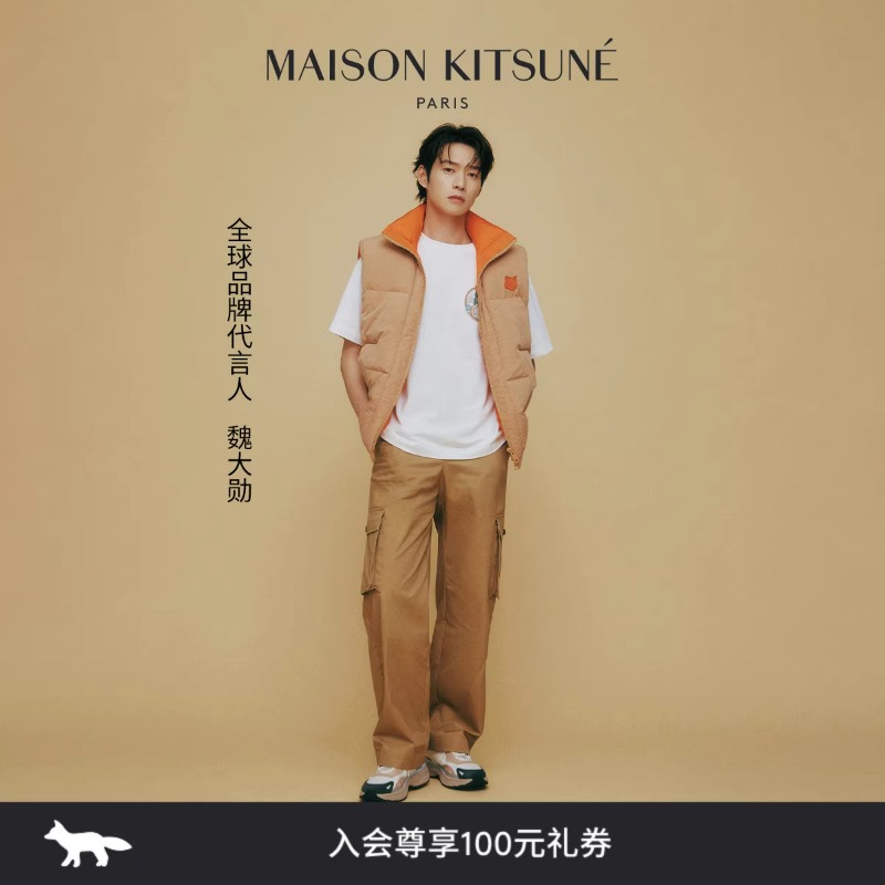 【魏大勋同款】Maison Kitsune小狐狸秋冬魏大勋同款时尚羽绒马甲